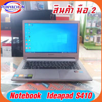 คอมพิวเตอร์โน้ตบุ๊ค Notebook Lenovo Ideapad S410  โน้ตบุคมือสองสภาพเยี่ยม!!!