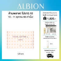 Facial Cotton (Soft) สำลีเช็คหน้า 120sheets