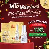 น้ำปลาแท้ สูตรลดโซเดียม 30% ตราหอยนางรมไลท์ ขนาด 300 ml. x 2 ขวด (กล่องคอลเลคชั่นพิเศษฉลองปีใหม่)