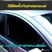 โปรดี กันสาดรถยนต์ สีชา MAZDA MAZDA 2 2015- ปัจจุบัน | มาสด้า 2 | คิ้วกระจก คิ้วกันสาด คิ้วประตู คิ้วกั ราคาถูก กันสาดรถยนต์ คิ้วกันสาด คิ้วกันสาดรถtoyota คิ้วกันสาด isuzu