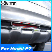 Hivotd สำหรับ Haval F7 F7X 2019รถด้านหลังไฟเบรก Shade ตัดแถบป้องกันกรอบตกแต่งภายนอกแถบโครเมียมจัดแต่งทรงผม