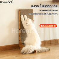 ที่ลับเล็บแมว ที่ข่วนเล็บแมว Cat Scratcher มี 2 สี ที่นอนลับเล็บแมว สำหรับแมวทุกวัย ที่ฝนลับเล็บแมว โซฟากันข่วนแมว โซฟาแมว ใหญ่หนา ของเล่น