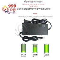 ที่ชาร์จแบต lifepo4 charger 14.6V 21.9V 29.2V 4s 6s 8s 21v 12v 32650 32700 ที่ชาร์ตแบต 12v ที่ชาที่ชาร์จแบตรถ12v