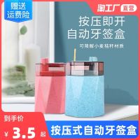 Nordic ins automatic toothpick box personalized creative press pop-up high-end restaurant toothpick barrel portable toothpick holder
