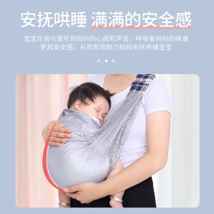 cod-strap-baby-summer-breathable-mesh-newborn-labor-saving-horizontal-front-hug-type-back-scarf-light-holding-artifact