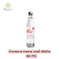 Banchomnard Massage Oil Rose Scent Sweet Almond Romantic Aromatherapy 90 ml.น้ำมันอโรมานวดตัว กลิ่นกุหลาบ 90 มล.