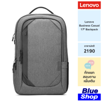 [4X40X54260] Lenovo Business Casual 17" Backpack เป้สำหรับโน๊ตบุ้กขนาดใหญ่