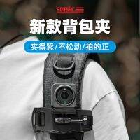 DJI大疆Action 2Insta360 X3通用型運動相機帶固定座背包夾架360度可旋轉配件