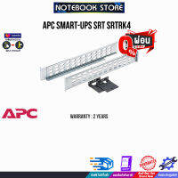 [ผ่อน 0% 6 ด.]APC Smart-UPS SRT SRTRK4//ประกัน2y