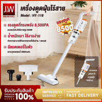 Yangzi เครื่องดูดฝุ่น 2in1 ไร้สาย 12000Pa รุ่น HY-118 พลังงานสูง แบบชาร์จไฟ พกพา เครื่องดูดไรฝุ่น เครื่องดูดฝุ่นในรถ