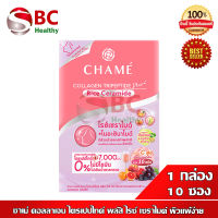 Chame Collagen Rice Ceramide ชาเม่ คอลลาเจน ไรซ์เซราไมด์ (1 กล่อง 10 ซอง) "ชมพูอ่อน กล่องเล็ก"