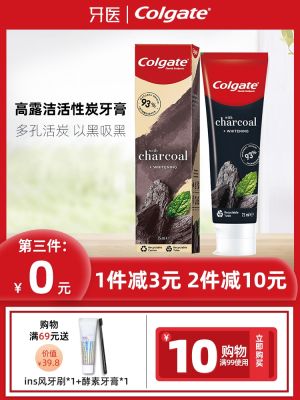 Colgate toothpaste repair whitening bamboo charcoal active stain removal bright white clean fresh breath anti-moth official authentic