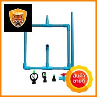 ชุดสปริงเกลอร์ PVC กนกโปรดักส์ EASY SET 9001-3PVC GARDEN SPRINKLER SET KANOKPRODUCT EASY SET 9001-3 **ขายดีที่สุด**