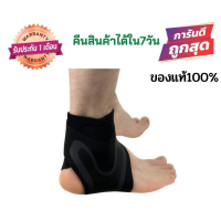 อุปกรณ์พยุงข้อเท้า ที่รัดข้อเท้า ช่วยลดการบาดเจ็บ ปวดข้อเท้า ankle support พยุงเท้าข้อเท้ารั้งเท้า สายรัดรองเท้าช่วยเดิน ผ้ารัดข้อเท้า ที่พยุงข้อเท้า ทนทาน ผ้าพยุงข้อเท้า มีรีวิว pantip สายพยุงข้อเท้า ช่วยซับพอร์ตข้อเท้า ที่รองเท้าส้น ป้องกันเอ็นร้อยหวาย