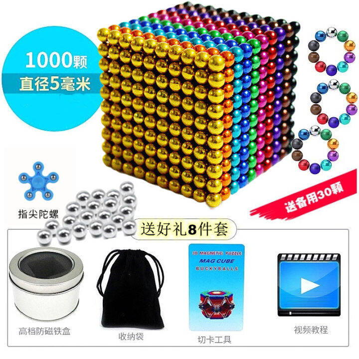 Buckyball 1,000,000 cheap balls and beads 5mm1000