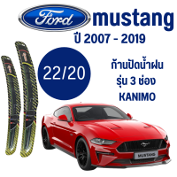 ก้านปัดน้ำฝน  kanimo  Ford Mustang (22/20) ปี 2007 - 2019 รถใบปัดน้ำฝนกระจกหน้า S550 EcoBoostส่งออกGTรถใบปัดน้ำฝนกระจกด้านหน้ารถอุปกรณ์เสริม ที่ปัดน้ำฝน