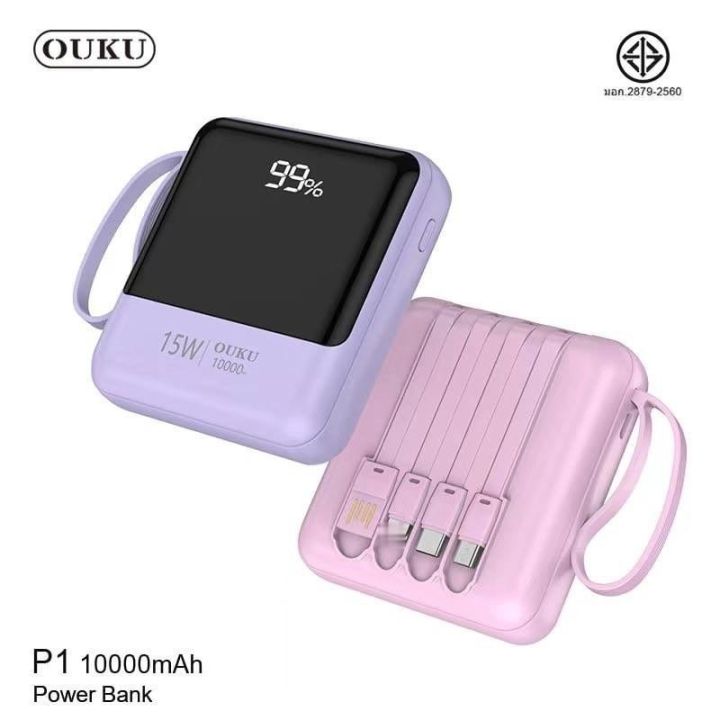 ouku-p1-แบตสำรอง-10000mah-ชาร์จเร็ว-power-bank