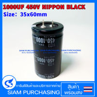 คาปาซิเตอร์ 1000UF 450V NIPPON SIZE 35X60MM.