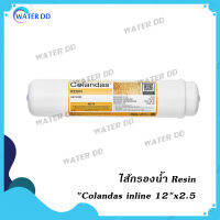 Colandas,UNI-PURE ไส้กรองน้ำ Resin  inline 12"x2.5" ดูดจับสารละลาย จำพวกหินปูน คุณภาพดี ประหยัด