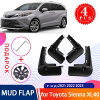 สำหรับ Toyota Sienna 2021 2022 2023 4 XL40 4x Mudflaps Splash Guard Mud Flap Mudguards ล้อ Fender Flare รถจัดแต่งทรงผมอุปกรณ์เสริม