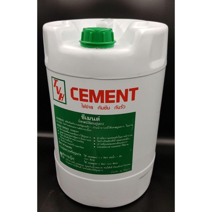 cement-น้ำยาแทนปูนขาว-ตราซีเมนต์-ถังใหญ่-เล็ก-ใช้ผสมปูน-ปั้นรูปปั้น-ฉาบผนัง-เพิ่มความเหนียว-แน่น