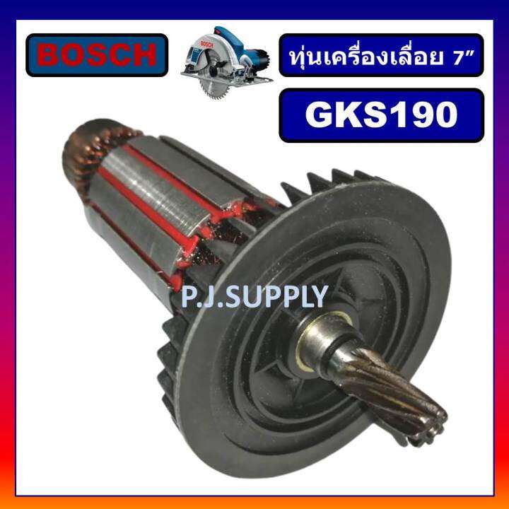 ทุ่นเครื่องเลื่อย-9-นิ้ว-gks190-รุ่นใหม่-bosch-ทุ่นเครื่องเลื่อย-9-gks190-7-ฟัน-ทุ่น-gks190-รุ่นใหม่-7-ฟัน-บอช-ทุ่น-gks