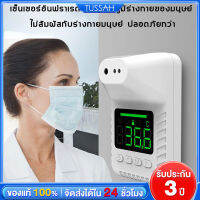 TUSSAH เครื่องวัดอุณห ตัววัดอุณหภูมิ มีการรับประกัน ติดผนังได้ รับรองภาษาไทย ชาร์จUSB ไร้สัมผัส ที่วัดอุณหภูมิ เครื่องวัดอุณหภูมิ