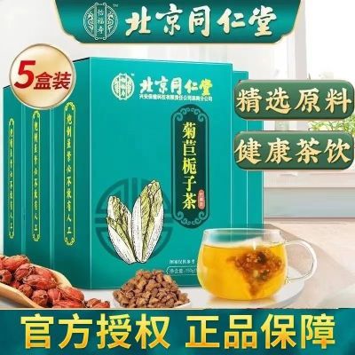 Beijing Tongrentang ชากชิกโคเรียผงรากไม้ Poria Cocos ชาเพื่อสุขภาพพร้อมปากขมแห้งสายน้ำผึ้งผสมชาหอม