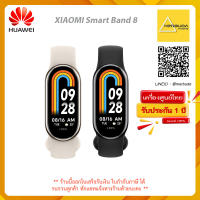 Xiaomi Smart Band 8 สมาร์ทวอทช์  (ของแท้ รับประกันศูนย์ มีสินค้าพร้อมส่ง)