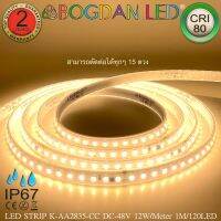 LED STRIP K-AA2835-CC-120-3000K DC-48V IP67 ไฟเส้นกันน้ำ สีวอร์มไวท์ 600W/50M IP67 ยกม้วน 50เมตร ให้แสงสว่างยาวตลอดทั้งเส้น Grade A ยี่ห้อ BOGDAN LED