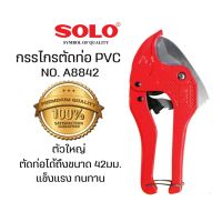 ( Promotion ) สุดคุ้ม SOLO กรรไกรตัดท่อ PVC คีมตัดท่อ พีวีซี ตัวใหญ่ 42 มม. (1-1/2 นิ้ว). No. A 8842 ราคาถูก คีม ล็อค คีม ปากจิ้งจก คีม ตัด สาย ไฟ คีม ปากนกแก้ว