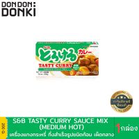 ? wow จัดส่งฟรี S&amp;B Tasty curry sauce mix / เอสแอนด์บี เครื่องแกงกระหรี่ กึ่งสำเร็จรูปชนิดก้อน  เก็บเงินปลายทาง