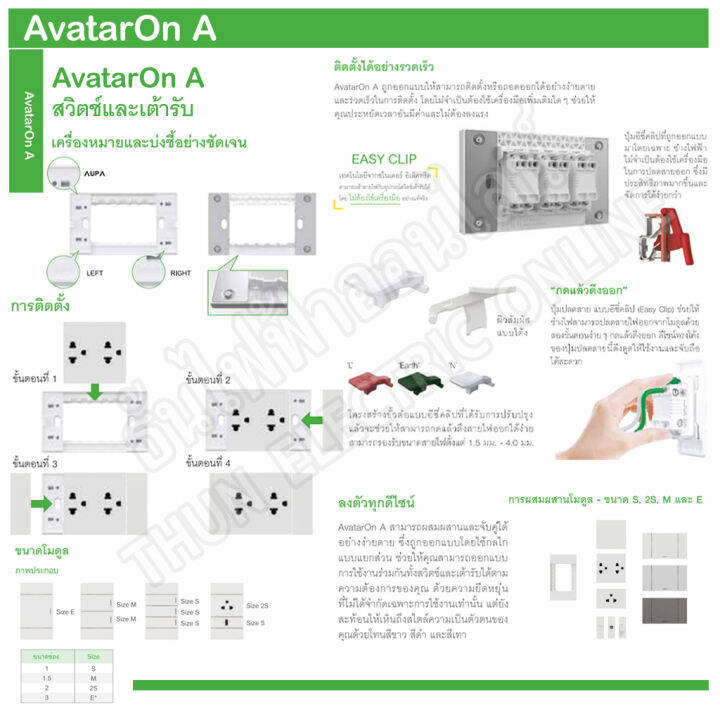 schneider-avatar-on-a-สีดำ-หน้ากาก1ช่อง-2ช่อง-3ช่อง-เต้ารับคู่3ขาประกอบสำเร็จรูป-เต้ารับคู่-สวิตซ์1ทาง-2ทาง-เต้ารับแลนcat6-ชไนเดอร์-ธันไฟฟ้า