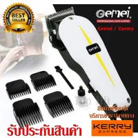 Gemei Geemy Gm-6008 Gm6008 ปัตตาเลียนตัดผม ((ไร้สาย จอดิจิตอล) แบตตาเลี่ยนตัดผม แข็งแรง ทนทาน ของแถมครบ