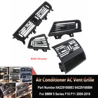 LHD รถคอนโซลด้านหน้า Dash เครื่องปรับอากาศโครเมี่ยม AC Vent สมบูรณ์ด้วยโครเมี่ยมประกอบ64229166885สำหรับ BMW 5 Series F10 F11