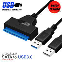 สายแปลง SATA 3.0 to USB สามารถต่อไฟเลี้ยงเพิ่มได้ สำหรับต่อ HDD,SSD (ถ่ายโอนข้อมูลไว)