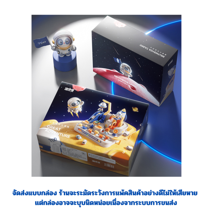 ของเล่น-ของเล่นเด็ก-ของเล่นเด็กผู้ชาย-รถของเล่นเด็ก-สไลเดอร์อวกาศ