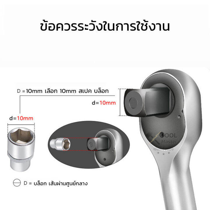 take-home-shop-rประแจปอนด์-4-หุน-ประแจแรงบิด-1-2-นิ้ว-ค่าแรงบิดที่ปรับได้-28-210n-m-ชุดเครื่องมือ-ประแจ-ชุดบล็อก-ขนาด-8-24-mm-10-ชิ้น