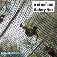 สะพานตาข่าย Climbing Net ตาข่ายนั่งเล่น ของเล่น ตาข่ายเชือก เชือกถัก