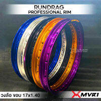 MVR1 : วงล้อ รุ่น RUNDRAG ขอบ 17x1.40 นิ้ว รุ่น PROFESSIONAL RIM ผลิตจากโรงงาน CCP ในไทย ล้อ17 วัสดุอลูมิเนียม ขอบเรียบ ขึ้นซี่ง่าย สีสด แข็งแรง ใช้งานได้นาน