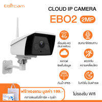 กล้องวงจรปิด cctv  กันน้ำ IP Camera Ebitcam EBO2 4Gใส่ซิมการ์ดได้