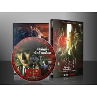 ซีรีย์เกาหลี Kingdom ผีดิบคลั่ง บัลลังก์เดือด (2019) (พากย์ไทย+ซับไทย) DVD 2 แผ่น
