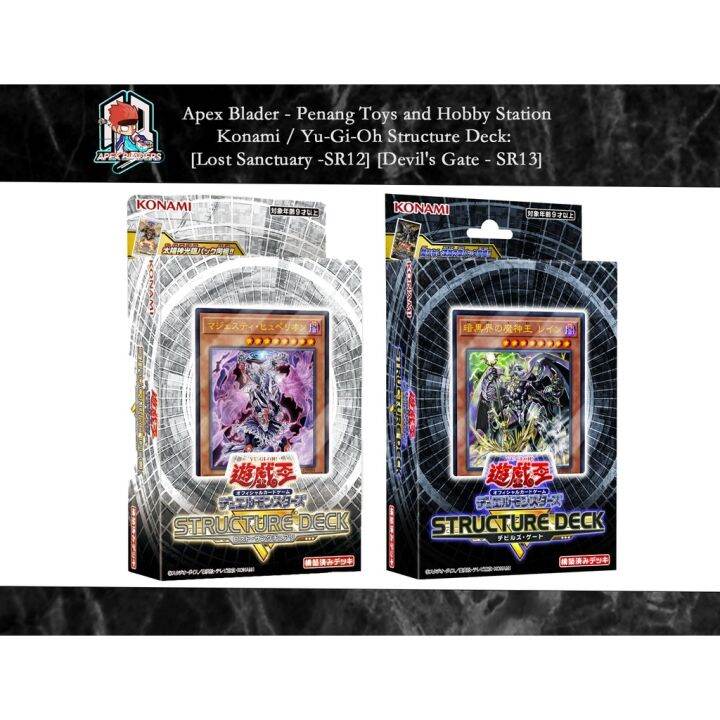 Promo Yugioh / Japanese / Konami / Structure Deck R Lost Sanctuary