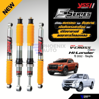 YSS E-Series โช้ครถ Isuzu D-Max (V-Cross, Hi-Lander) ปี 2012-ปัจจุบัน (โช้คระบบ Monotube รับประกันนาน 2 ปี)