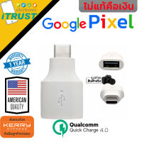 Google Pixel OTG ใช้ได้กับทุกรุ่น Pixel ของใหม่ (ประกัน1ปี) ร้าน itrust 087-358-8484 Line ID:itrustz