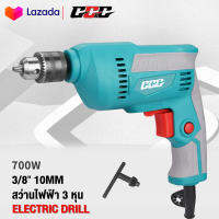 GGG สว่านไฟฟ้า 3 หุน 700W สว่าน 3/8" 10MM สว่านมือ เหล็ก  ไม่ใช้จำปา ELECTRIC DRILL สว่านขันน็อตสกรู เจาะเหล็ก เจาะไม้ ราคาถูก คุณภาพ