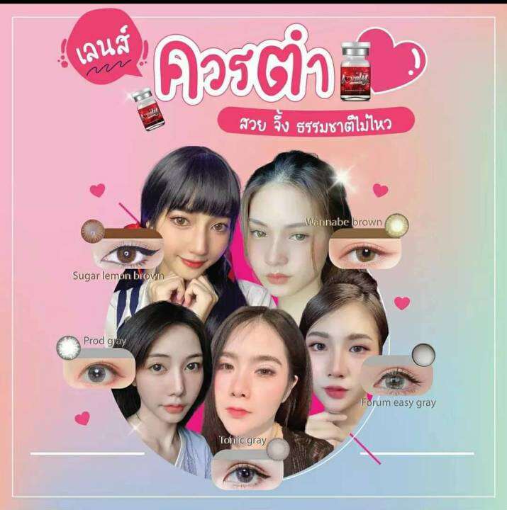 ขายดีที่1-มีค่าสายตา-สุ่มลาย-คอนแทคเลนส์-black-สีดำ-บิ๊กอาย-ลายฮิต-tiktok-มีค่าสายตา-0-00-ถึง-10-00-มีหลายแบรนด์-แถมตลับฟรี