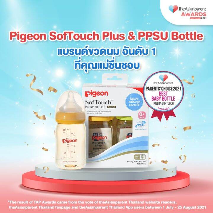 pigeon-ขวดนม-ppsu-ทรงคอกว้าง-พร้อมจุกนมเสมือนนมมารดา-ซอฟท์ทัช-รุ่นพลัส-แพ็คเดี่ยว