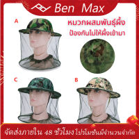 BenMax หมวกกันแมลงหมวกตาข่ายหมวกกันยุงแมลง หมวกกันแดด หมวกกันยุงหมวกลุยป่าหมวกตะลุยป่าหมวกมีตาข่าย