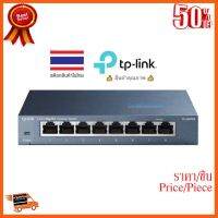 ??HOT!!ลดราคา?? TP-Link TL-SG108 8-Port 10/100/1000Mbps Desktop Switch ##ชิ้นส่วนคอม อุปกรณ์คอมพิวเตอร์ เมนบอร์ด หน้าจอ มอนิเตอร์ CPU เม้าท์ คีย์บอร์ด Gaming HDMI Core Laptop